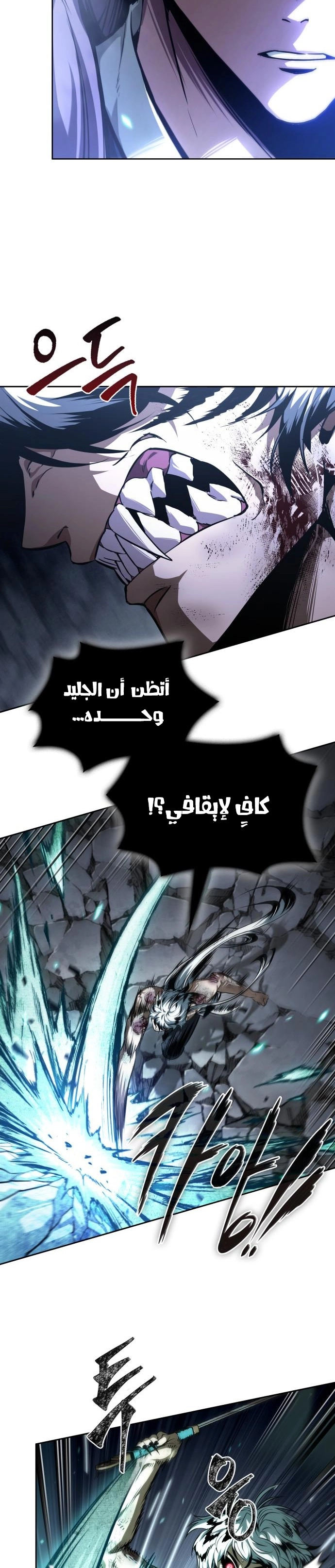 Read Nano machine (AR) Manga Online