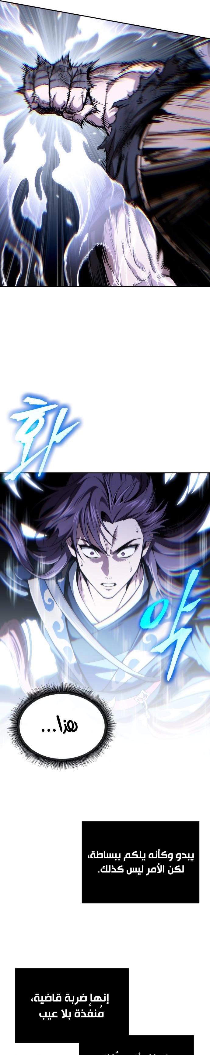 Read Nano machine (AR) Manga Online