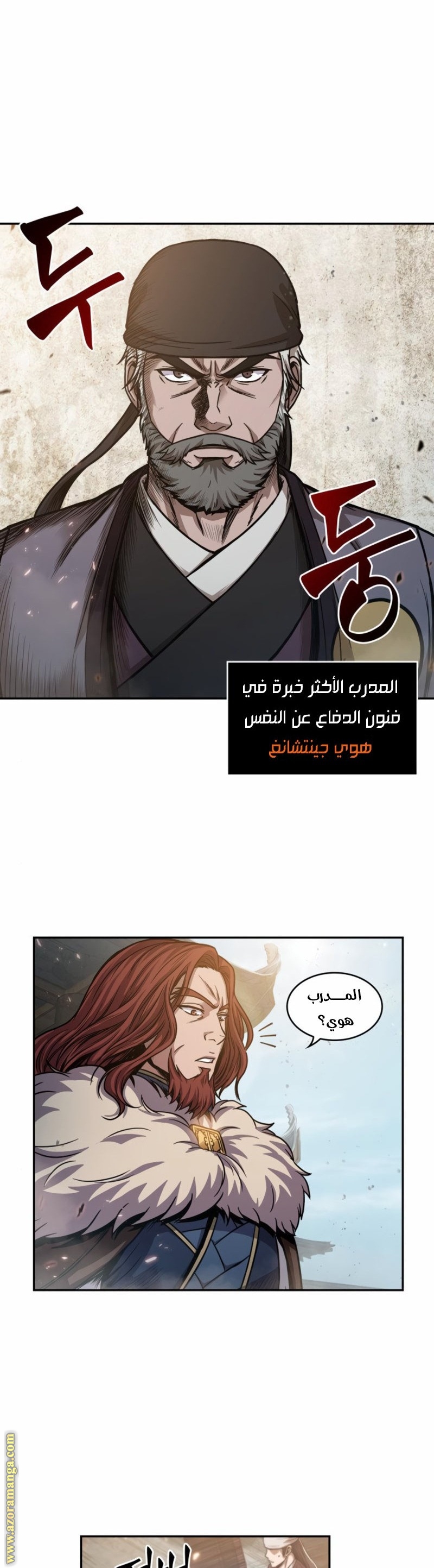 Read Nano machine (AR) Manga Online