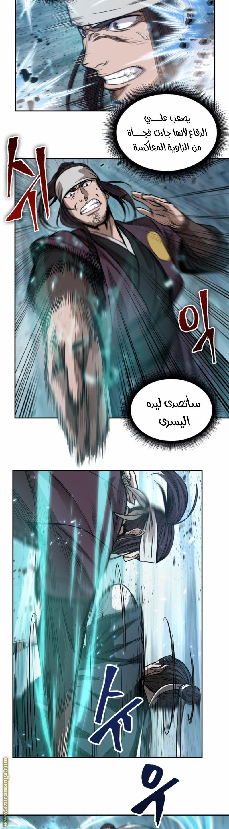Read Nano machine (AR) Manga Online