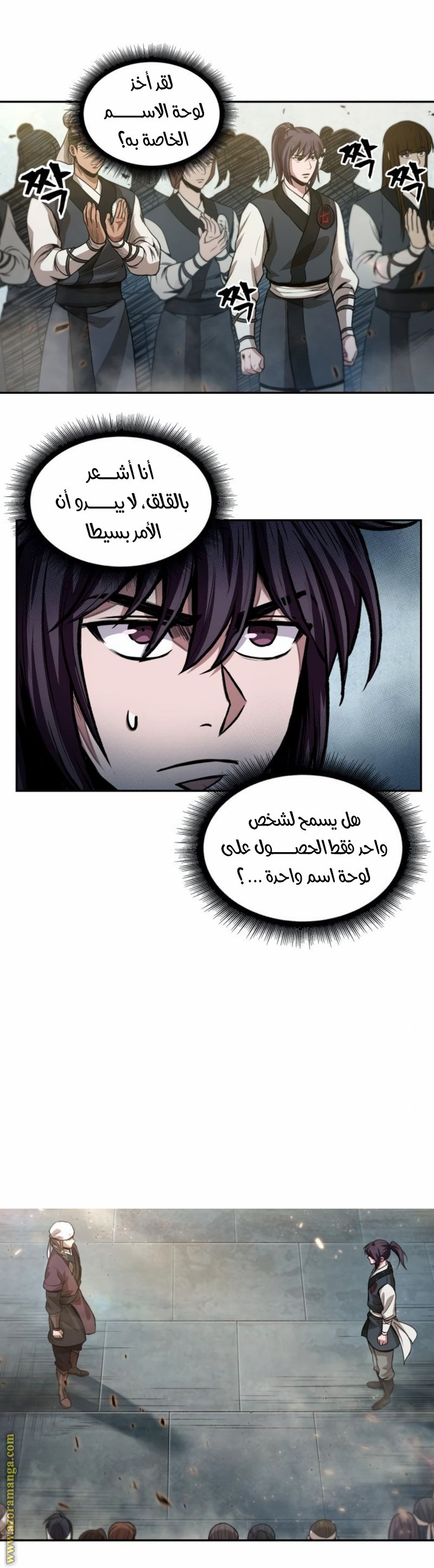 Read Nano machine (AR) Manga Online