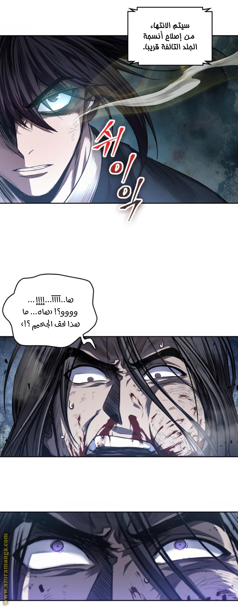 Read Nano machine (AR) Manga Online