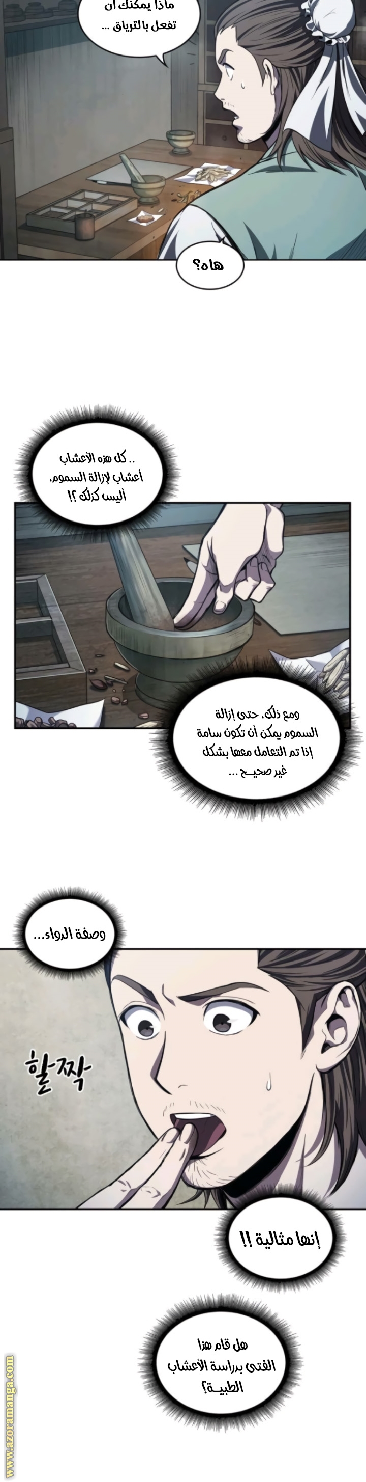 Read Nano machine (AR) Manga Online