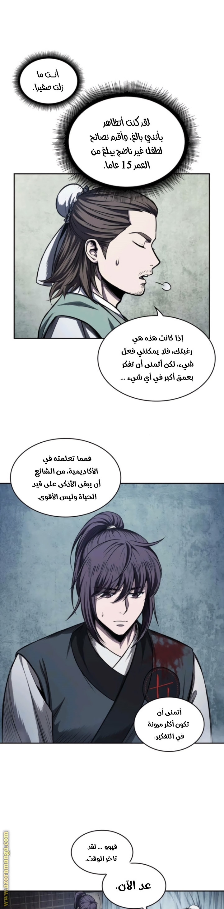 Read Nano machine (AR) Manga Online