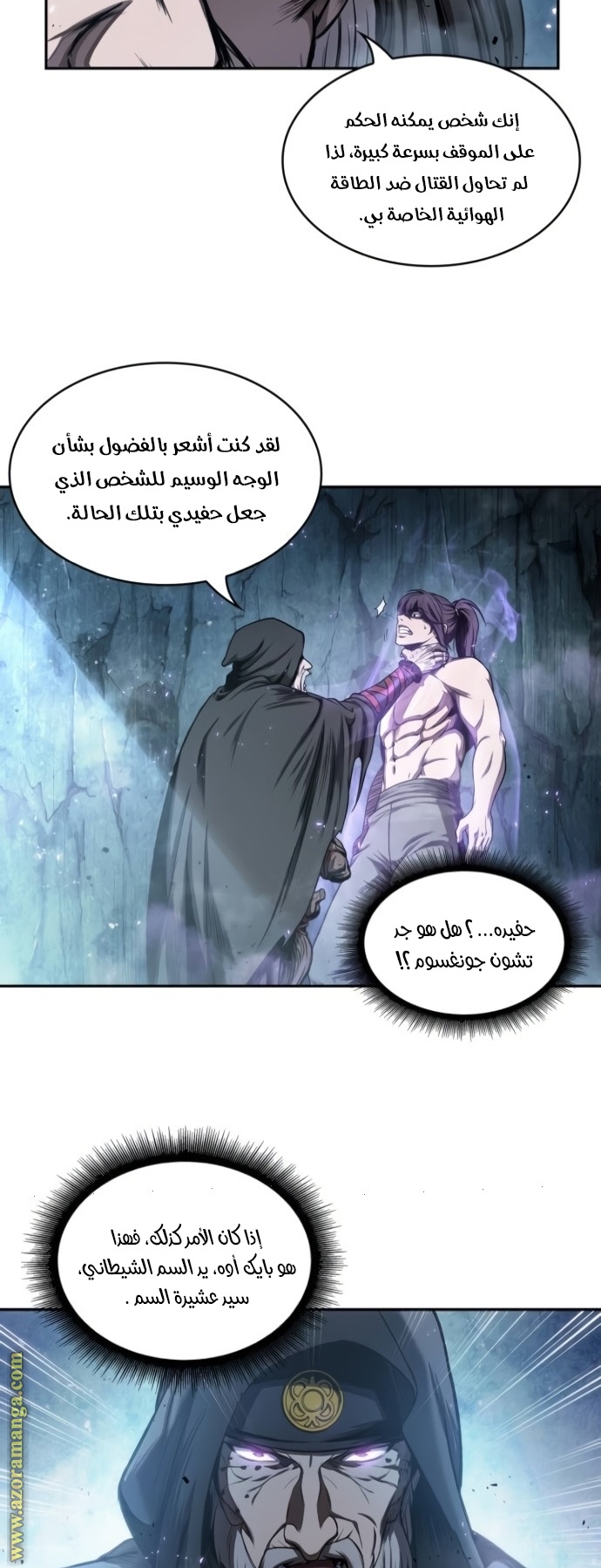 Read Nano machine (AR) Manga Online