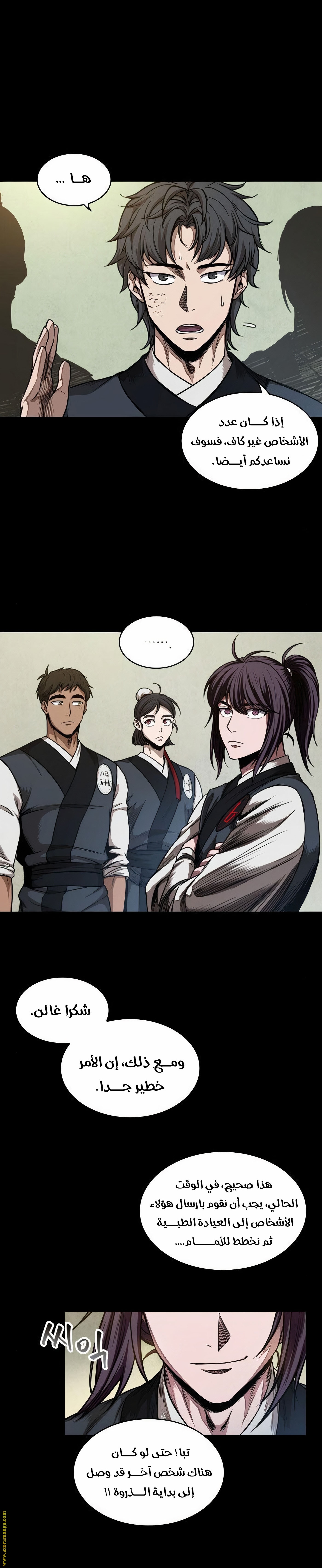 Read Nano machine (AR) Manga Online