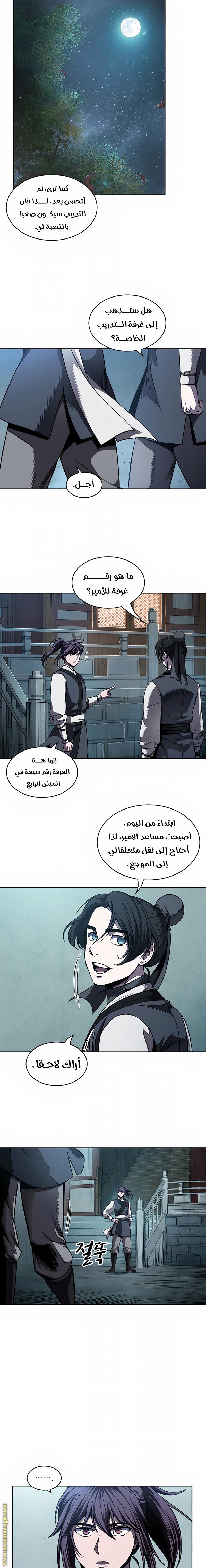 Read Nano machine (AR) Manga Online