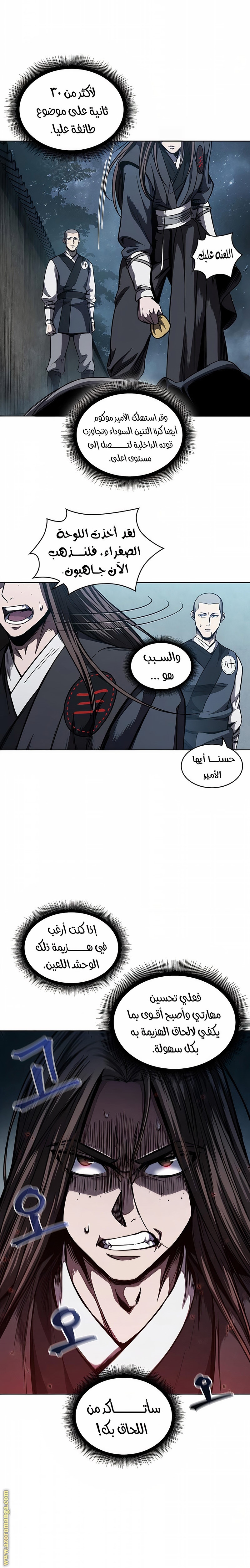 Read Nano machine (AR) Manga Online