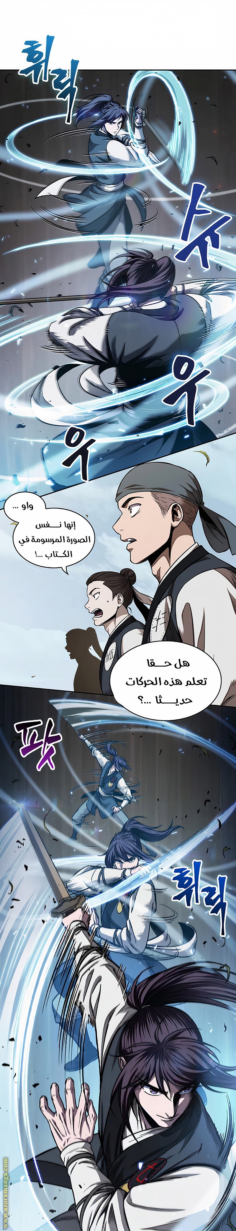 Read Nano machine (AR) Manga Online