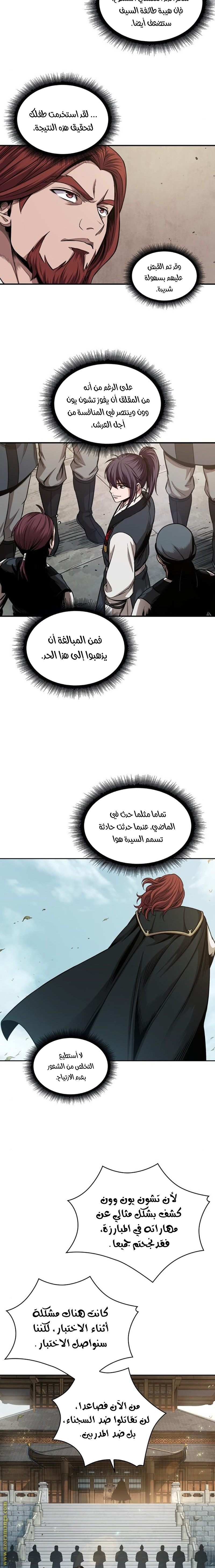 Read Nano machine (AR) Manga Online