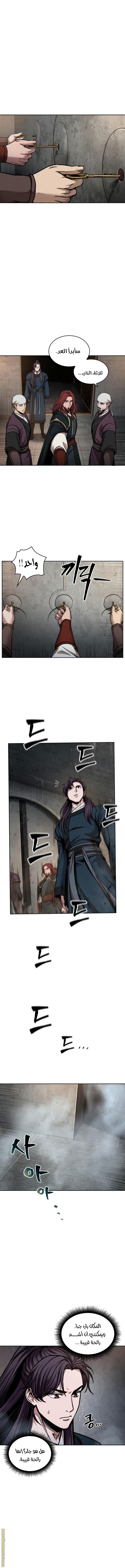 Read Nano machine (AR) Manga Online
