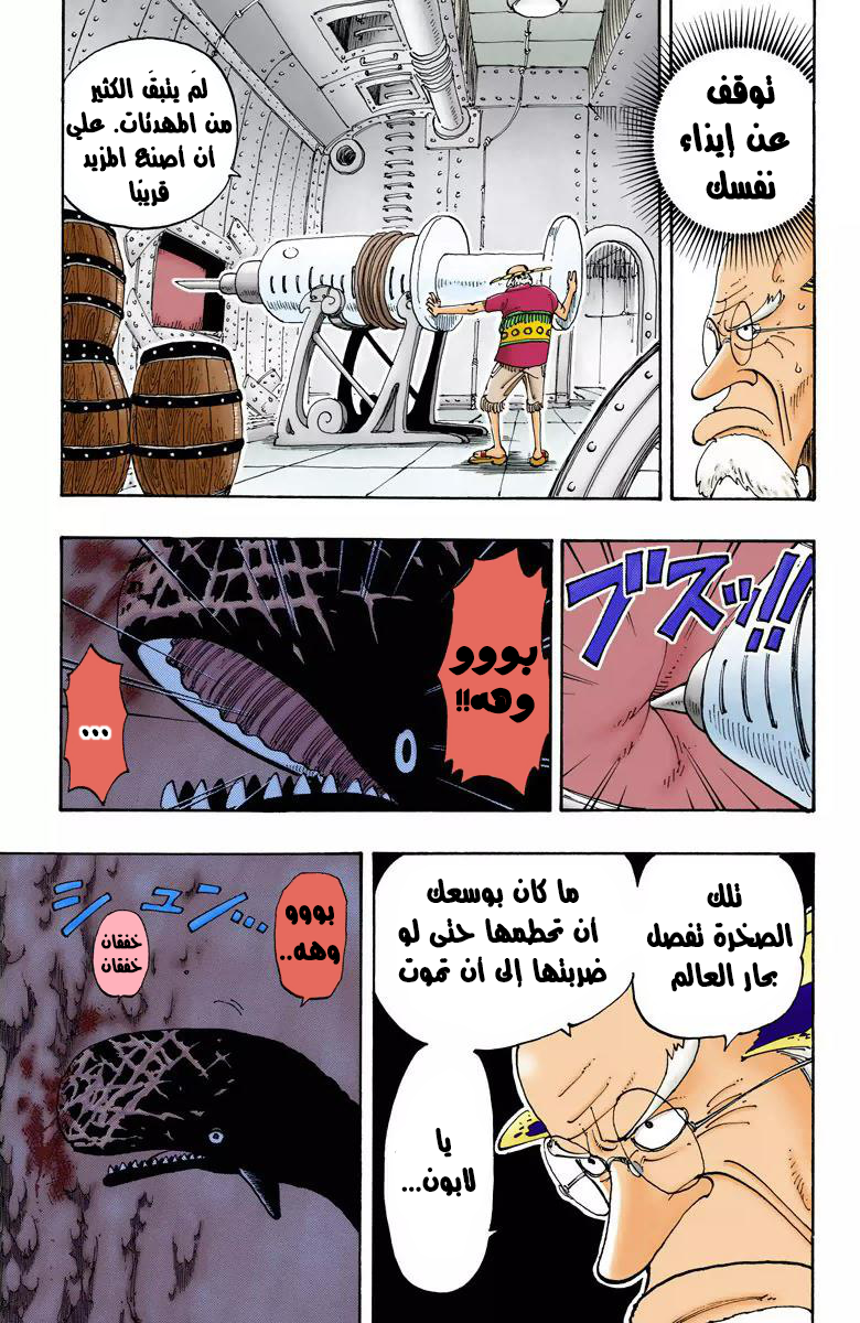 Read One Piece (AR) Manga Online