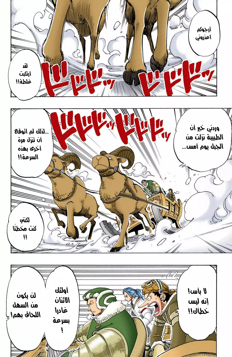 Read One Piece (AR) Manga Online