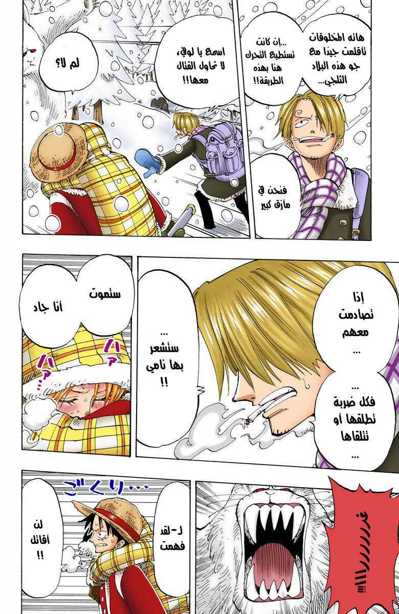 Read One Piece (AR) Manga Online