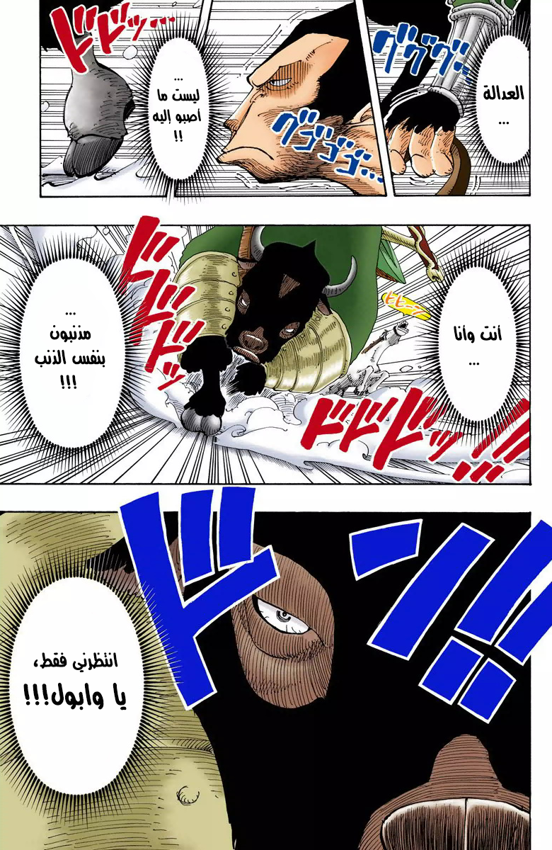 Read One Piece (AR) Manga Online