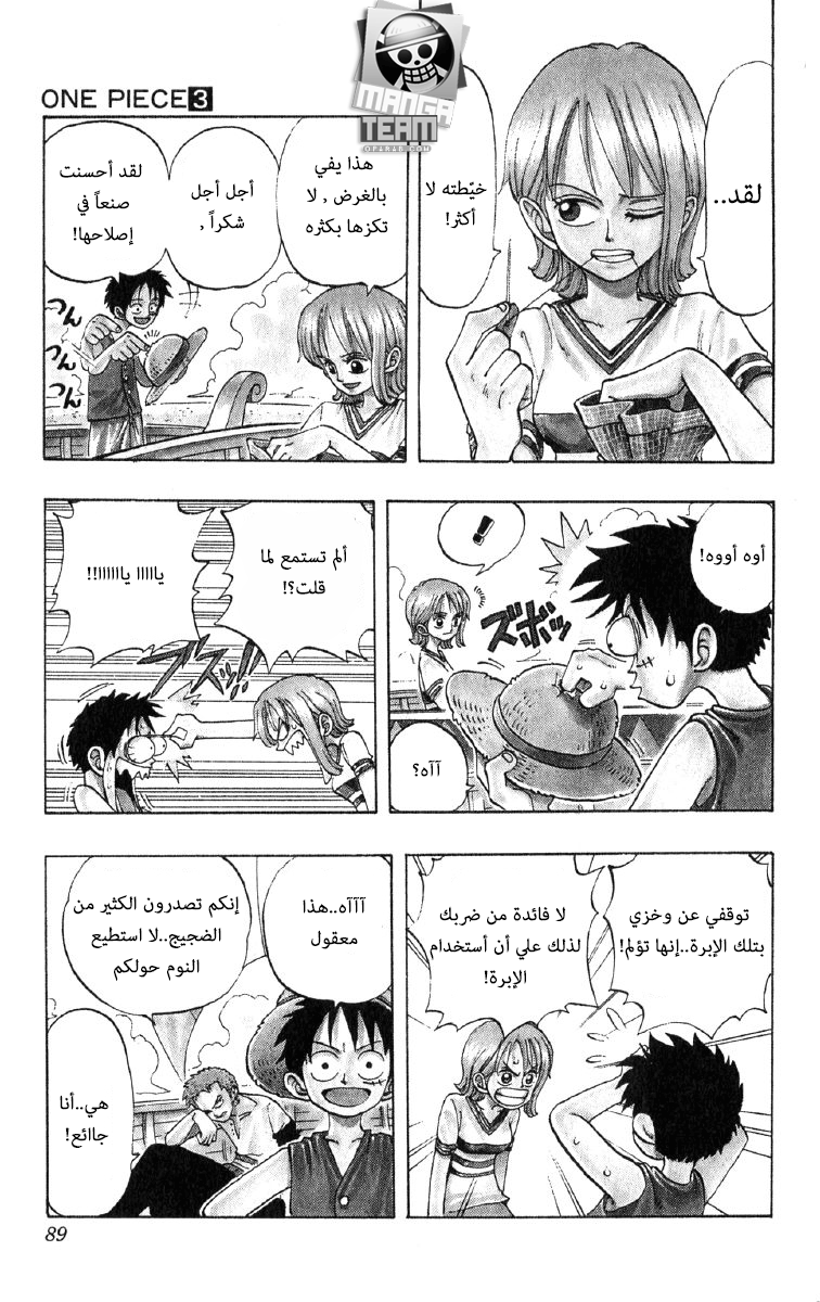 Read One Piece (AR) Manga Online