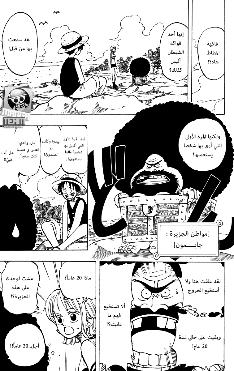 Read One Piece (AR) Manga Online