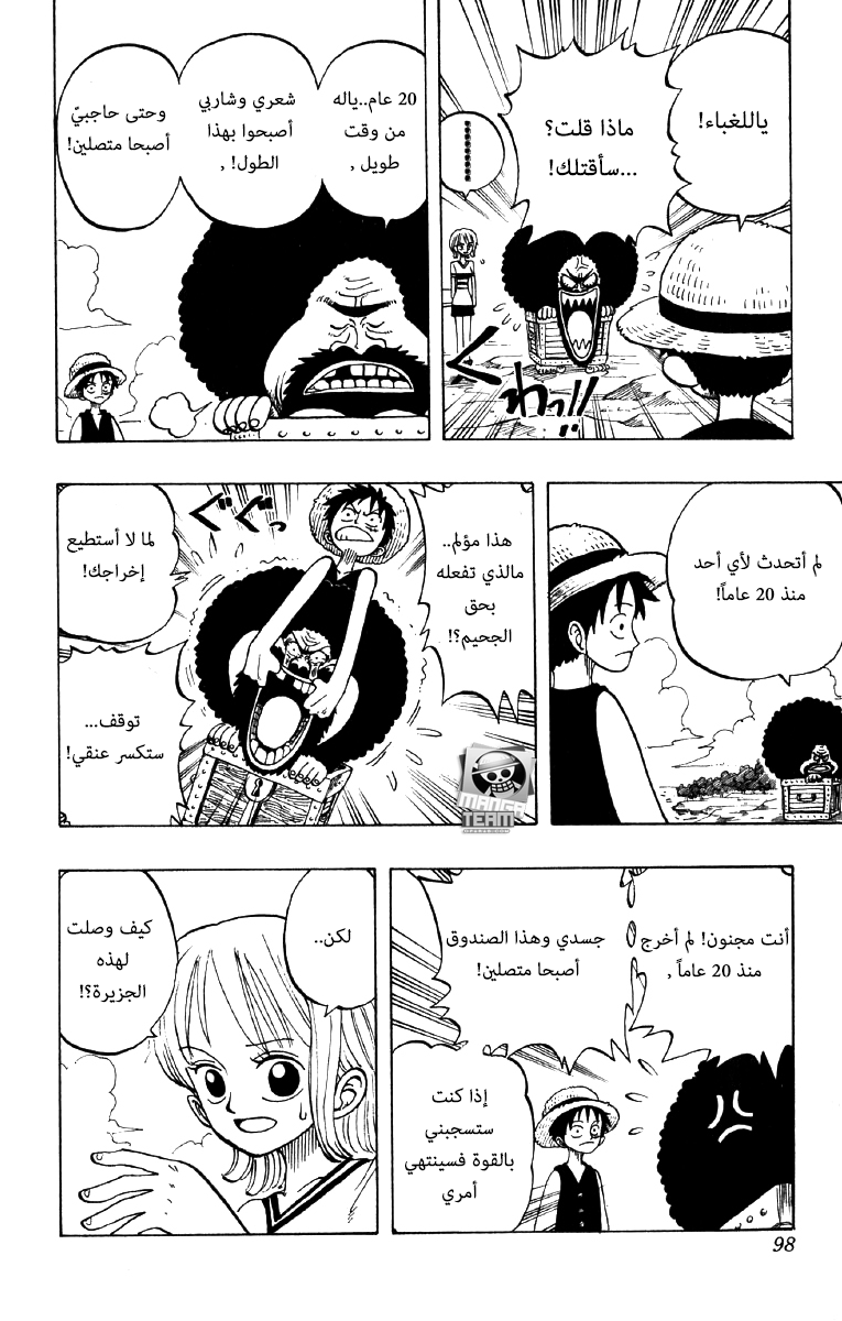 Read One Piece (AR) Manga Online