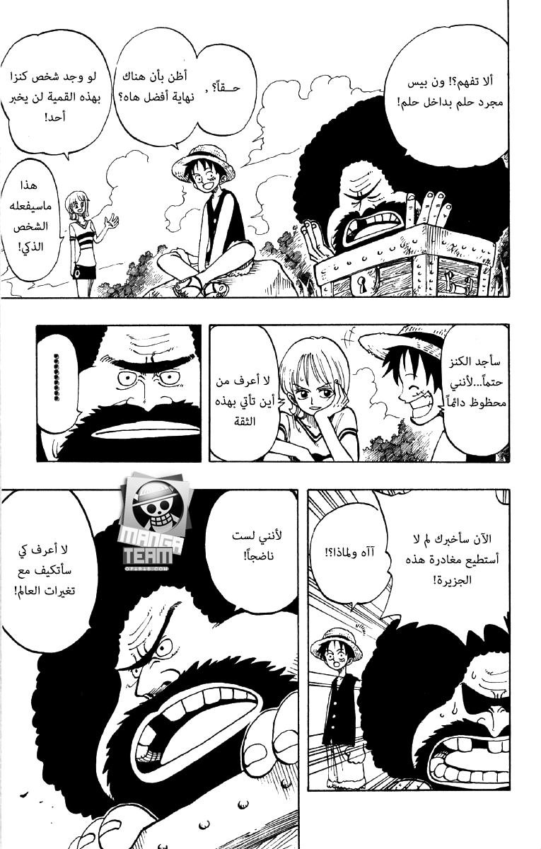 Read One Piece (AR) Manga Online