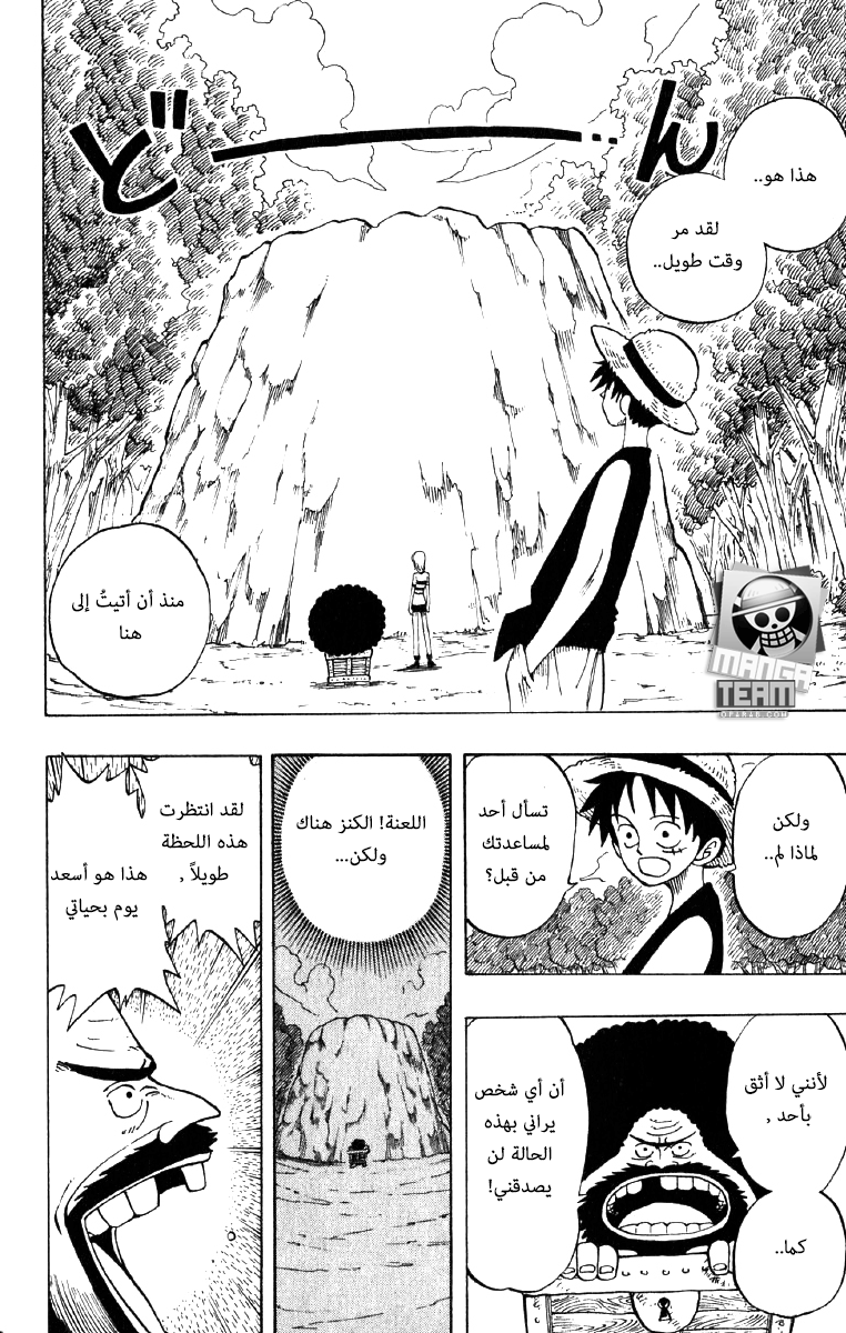 Read One Piece (AR) Manga Online