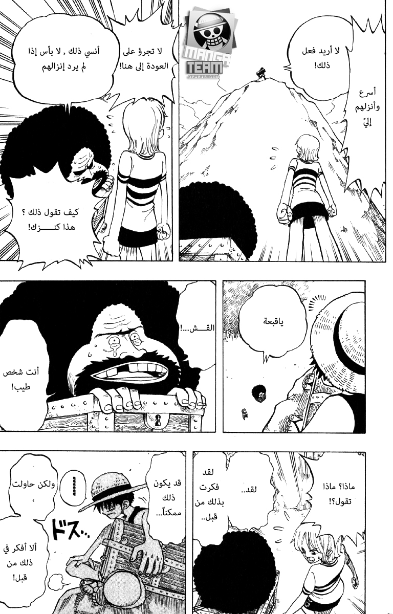 Read One Piece (AR) Manga Online