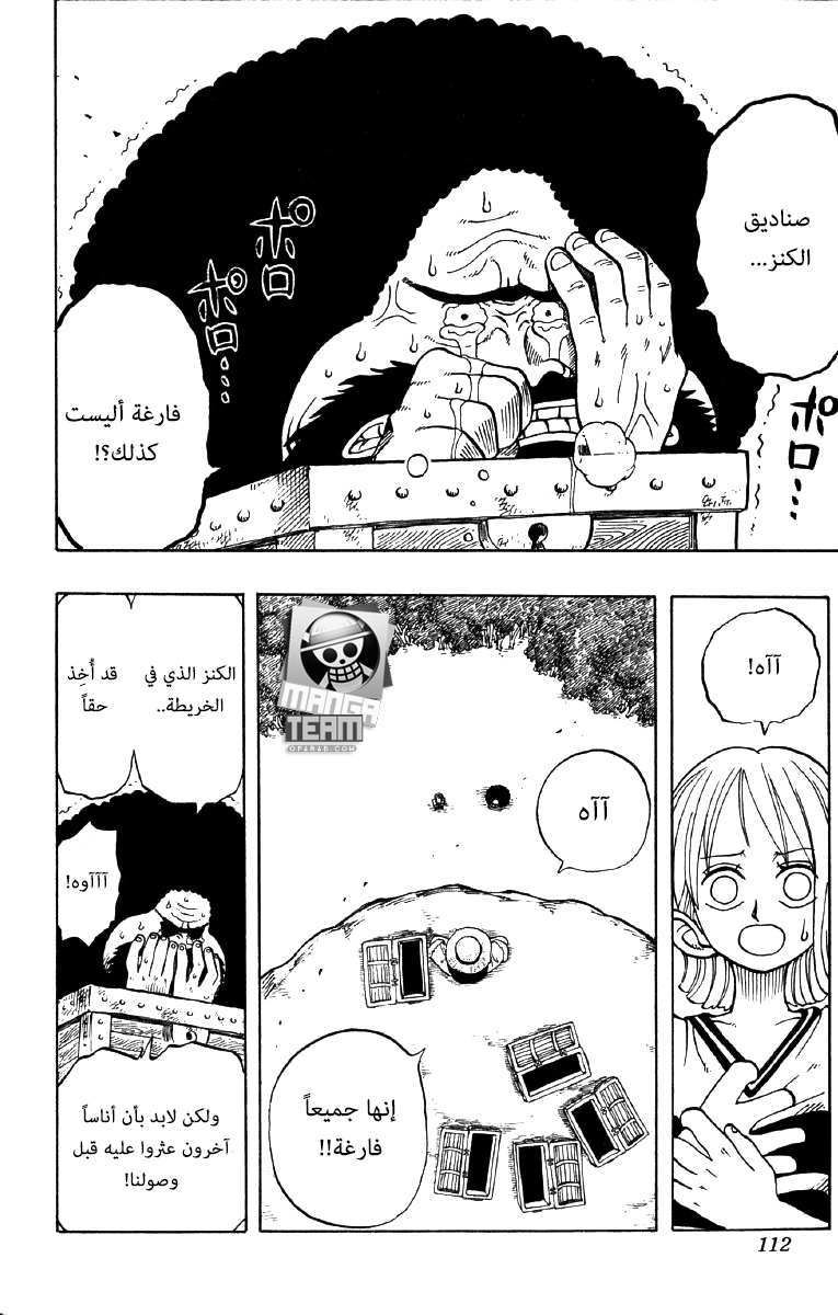 Read One Piece (AR) Manga Online