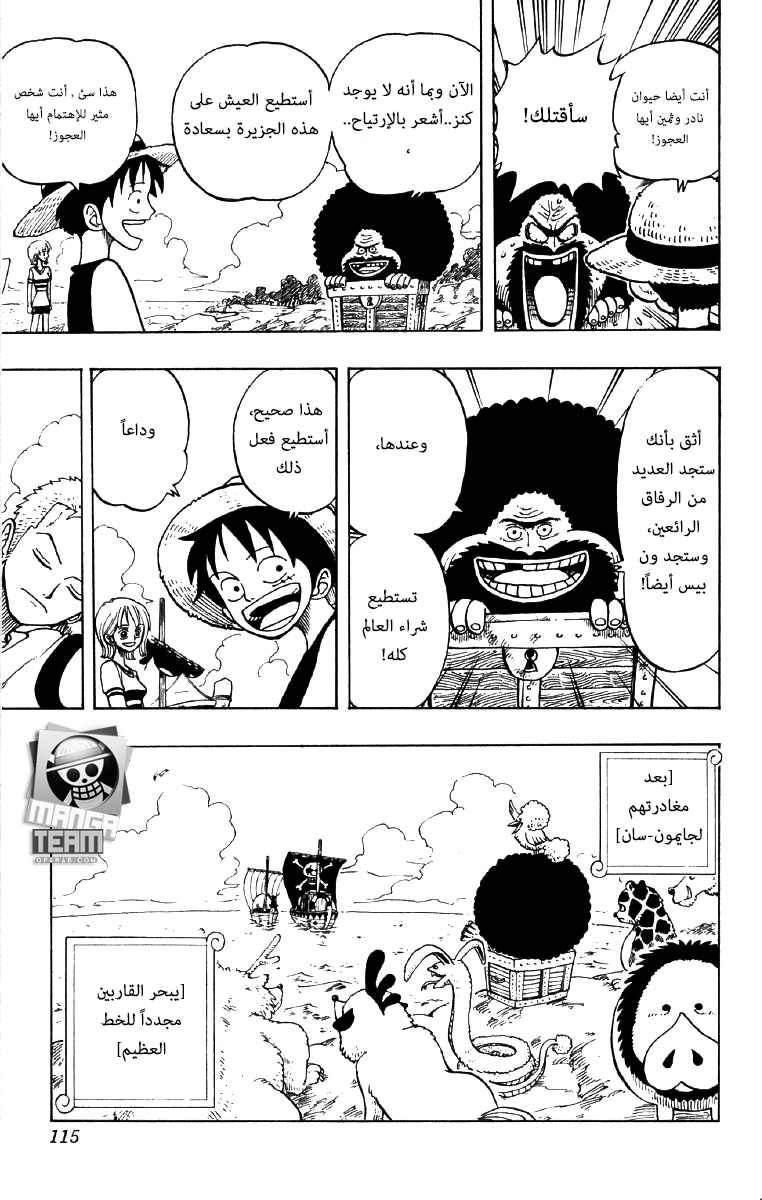 Read One Piece (AR) Manga Online