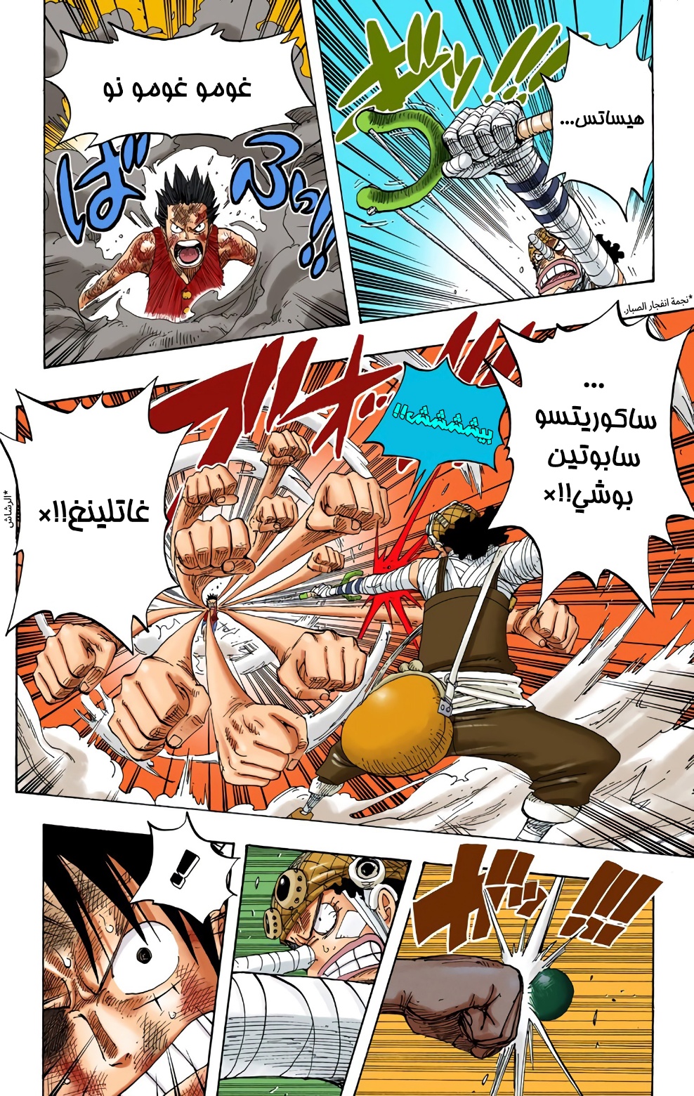 Read One Piece (AR) Manga Online