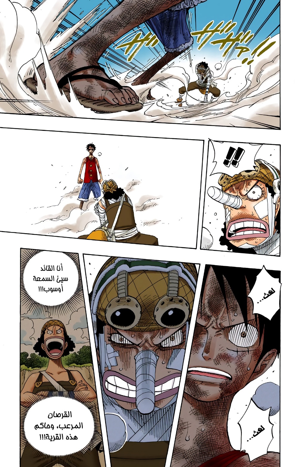 Read One Piece (AR) Manga Online