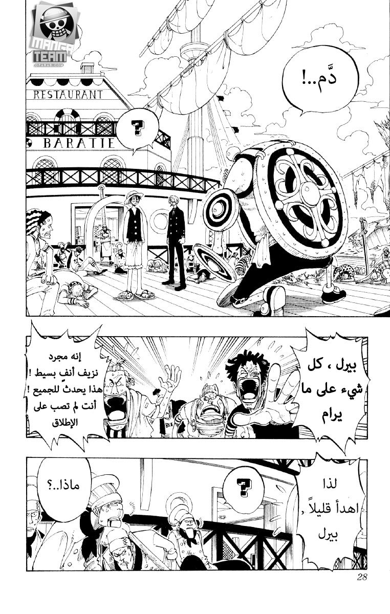 Read One Piece (AR) Manga Online