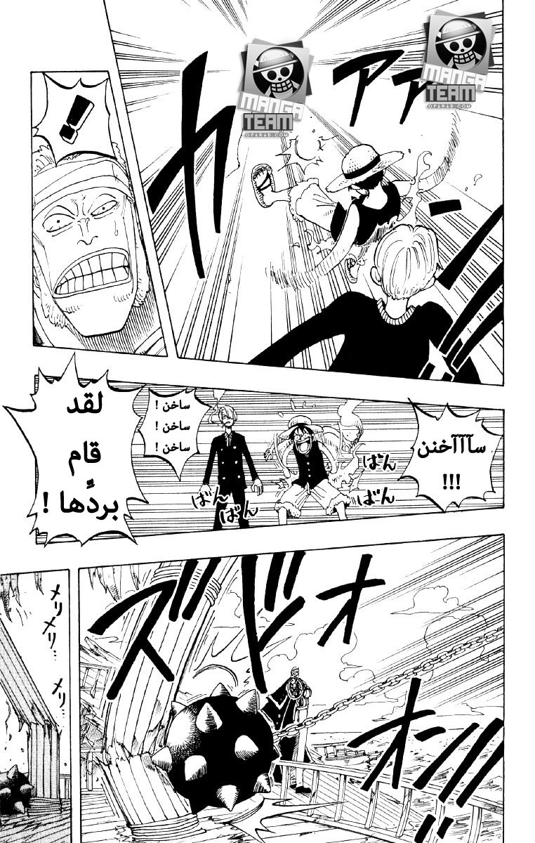 Read One Piece (AR) Manga Online
