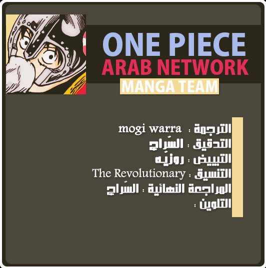 Read One Piece (AR) Manga Online