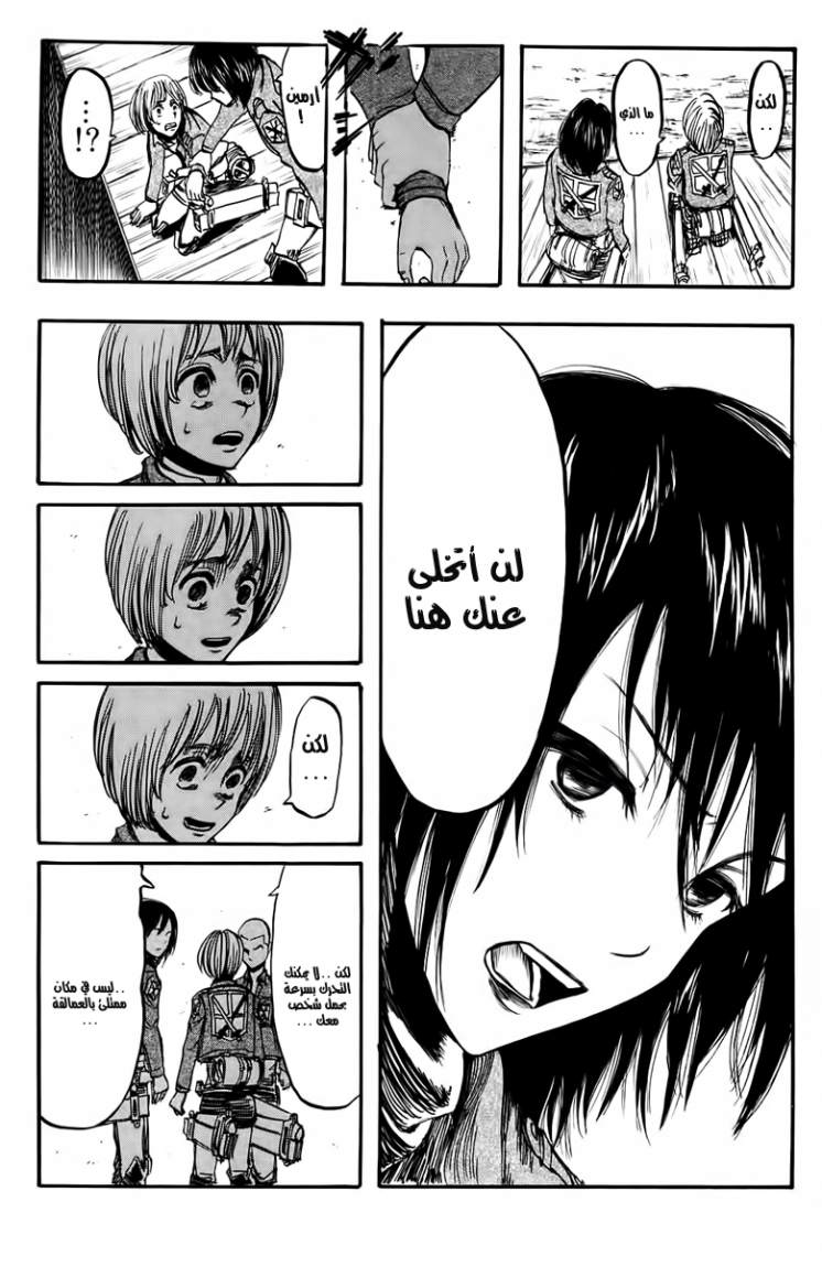 Read Shingeki no Kyojin (AR) Manga Online