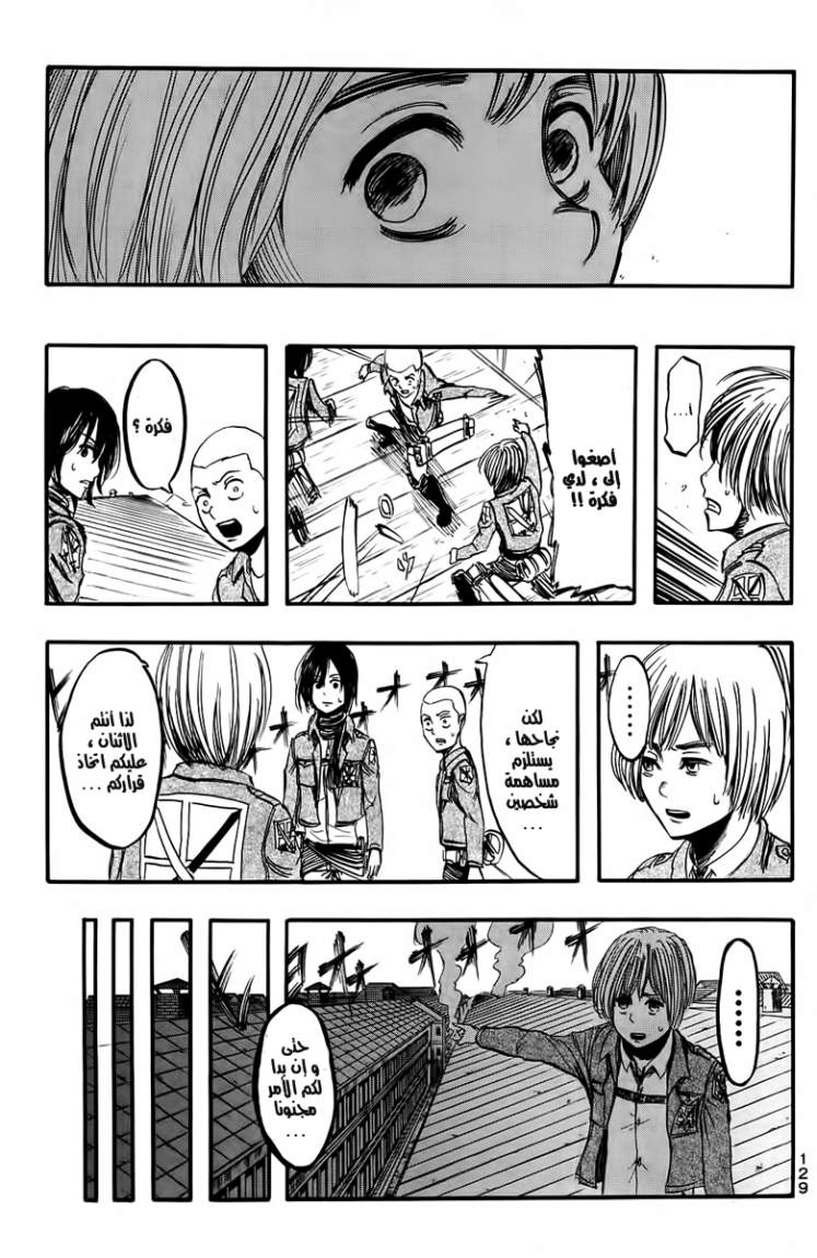 Read Shingeki no Kyojin (AR) Manga Online