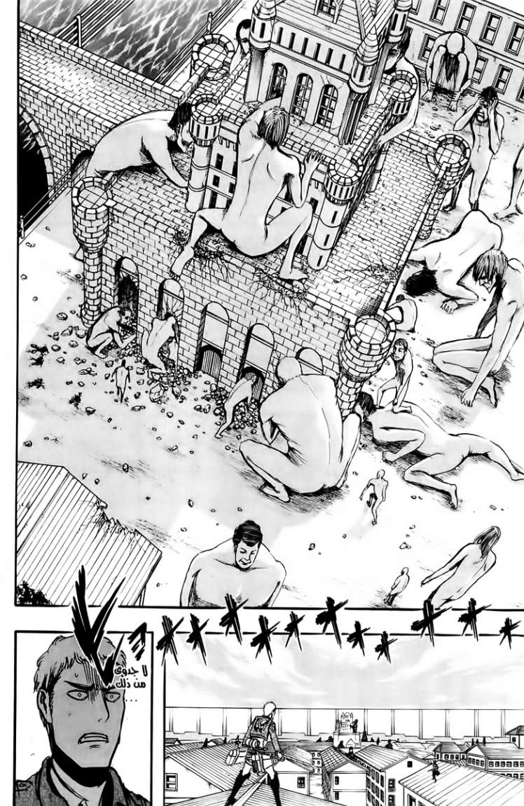 Read Shingeki no Kyojin (AR) Manga Online