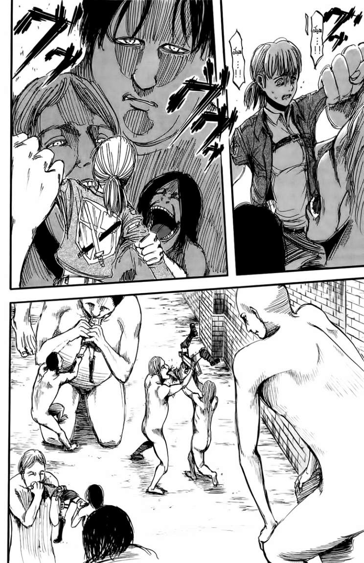 Read Shingeki no Kyojin (AR) Manga Online