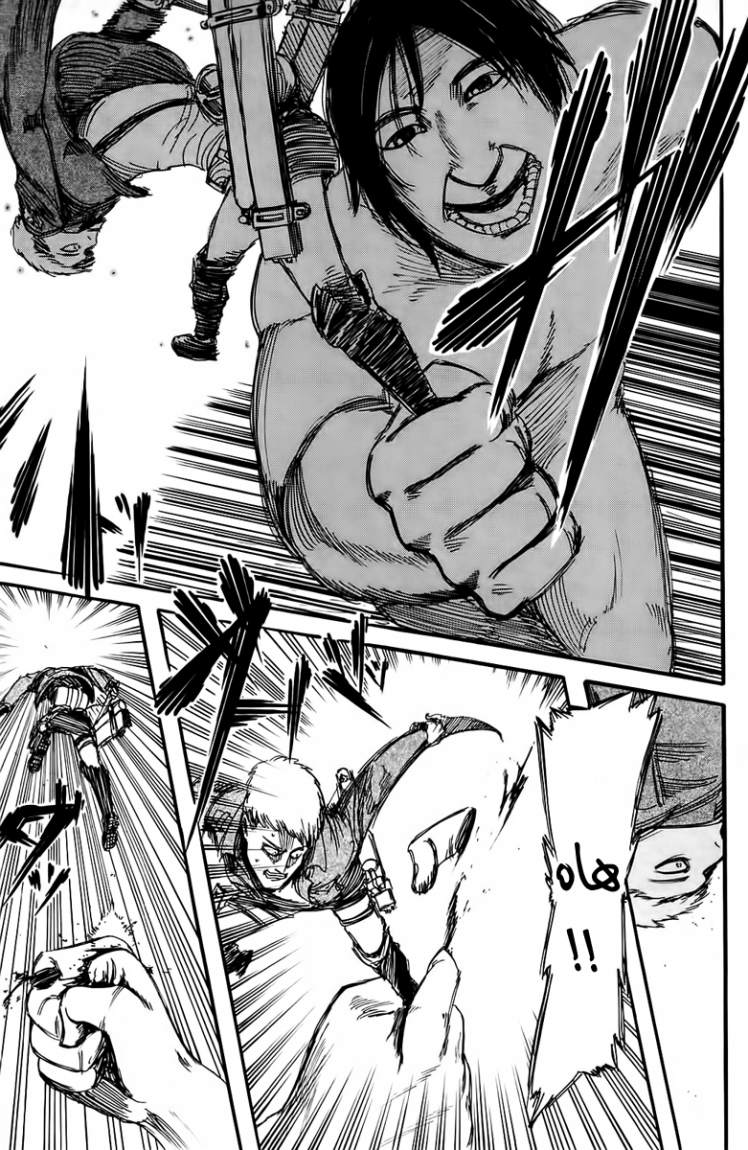 Read Shingeki no Kyojin (AR) Manga Online