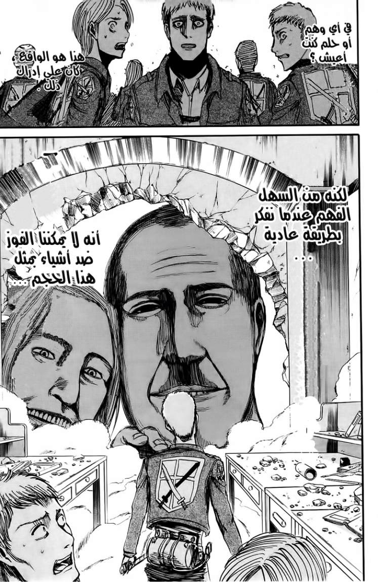 Read Shingeki no Kyojin (AR) Manga Online