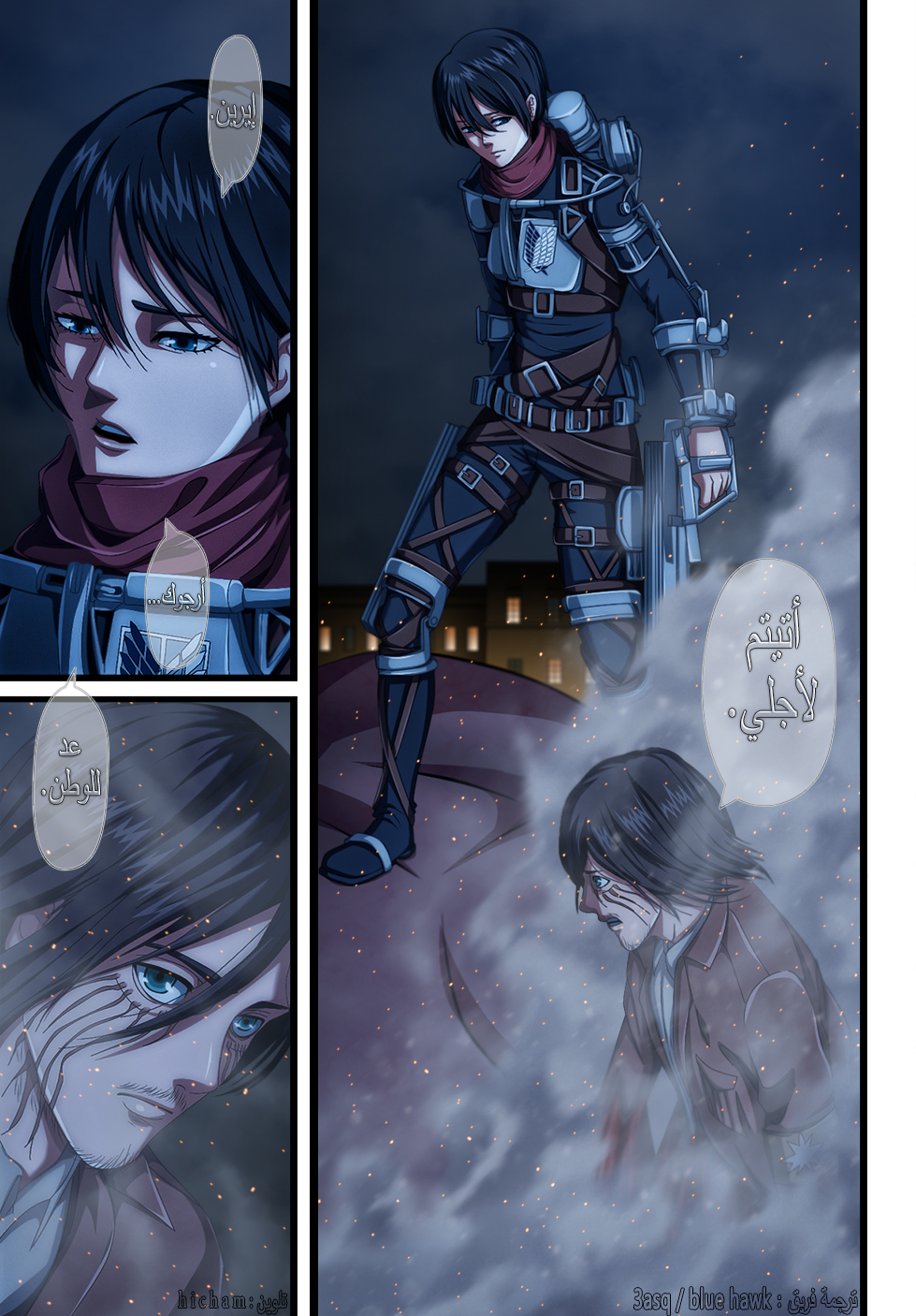 Read Shingeki no Kyojin (AR) Manga Online