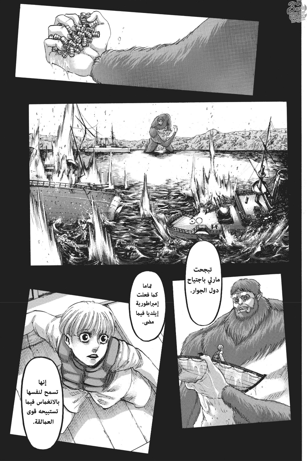Read Shingeki no Kyojin (AR) Manga Online