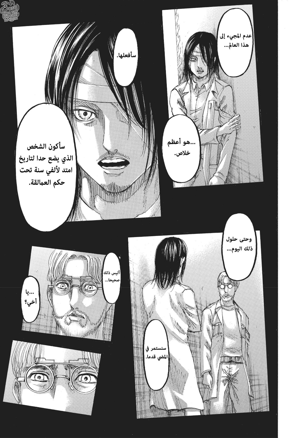 Read Shingeki no Kyojin (AR) Manga Online