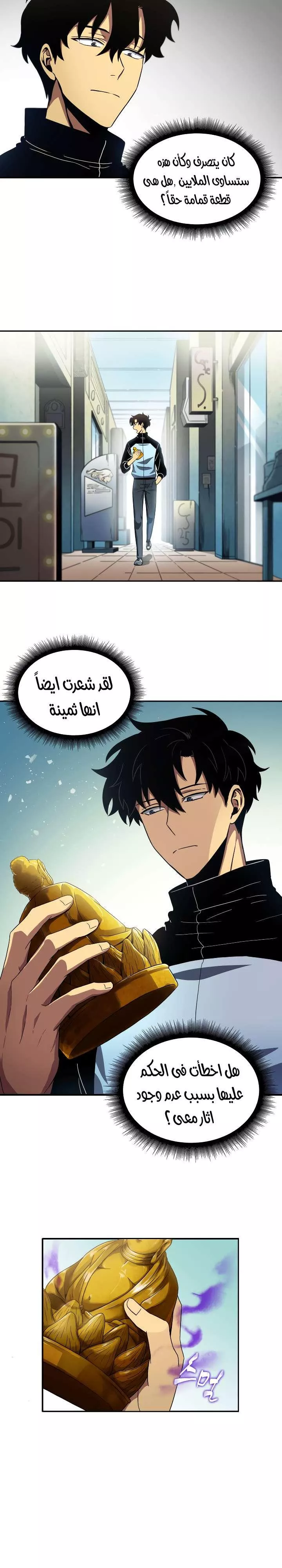 Read Tomb Raider King (AR) Manga Online