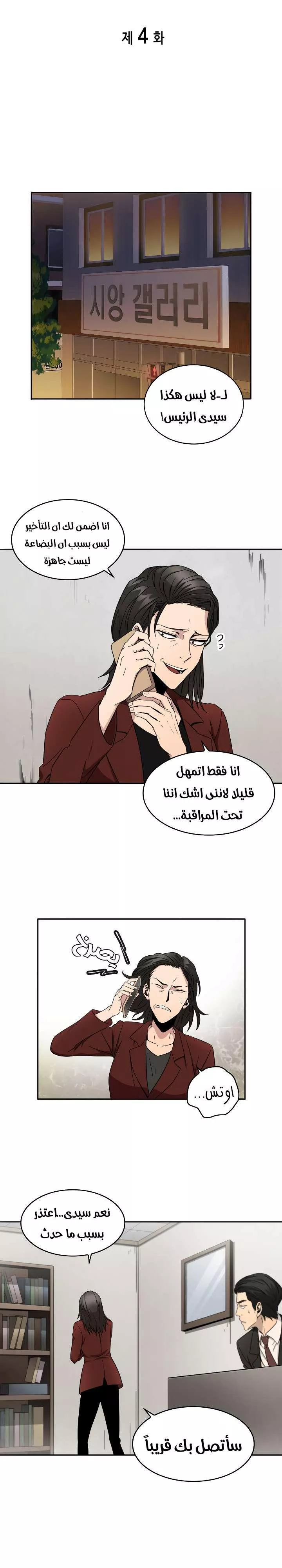 Read Tomb Raider King (AR) Manga Online