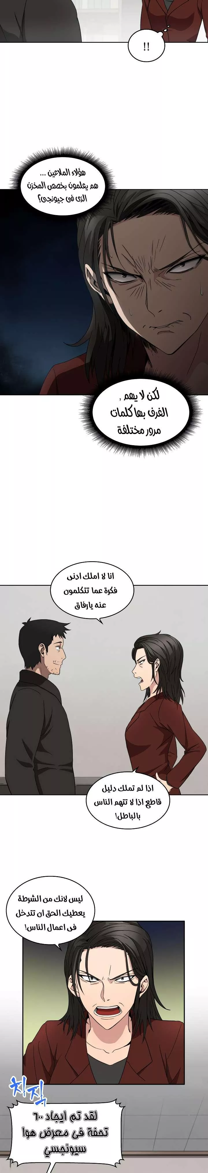 Read Tomb Raider King (AR) Manga Online