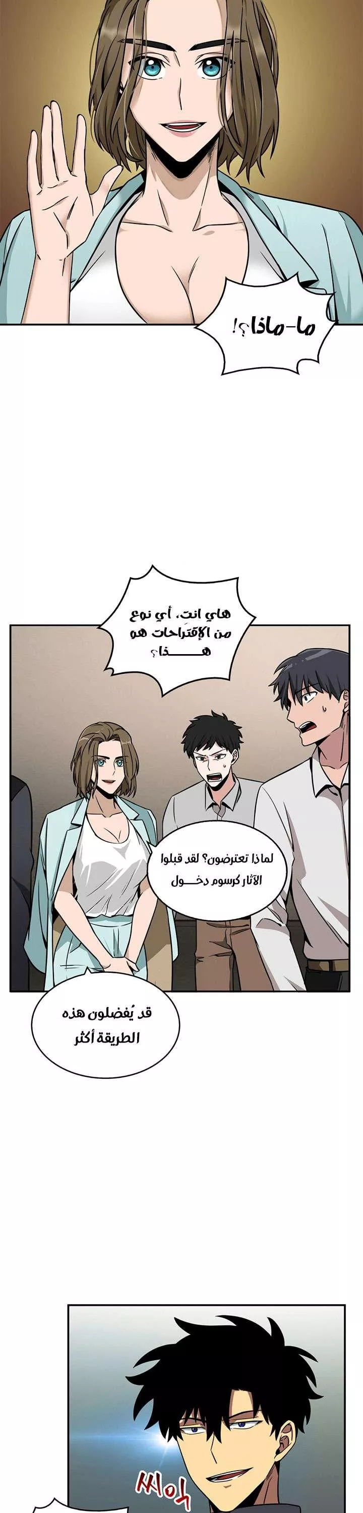 Read Tomb Raider King (AR) Manga Online