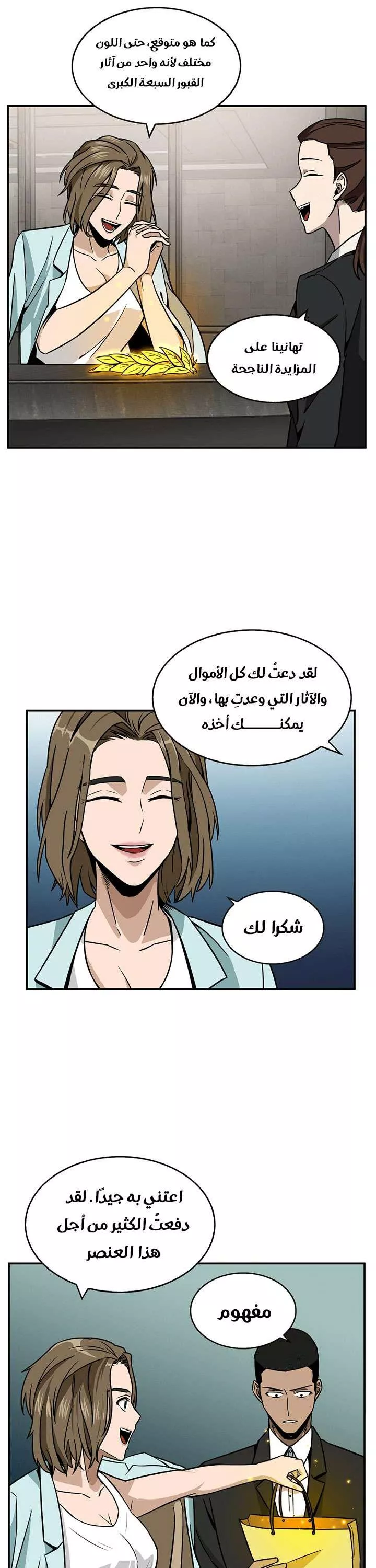 Read Tomb Raider King (AR) Manga Online