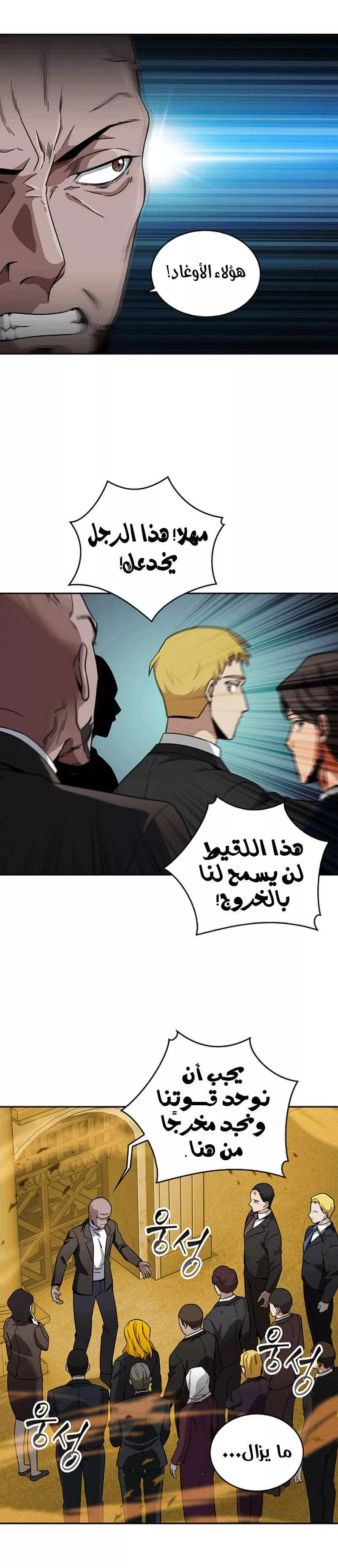 Read Tomb Raider King (AR) Manga Online