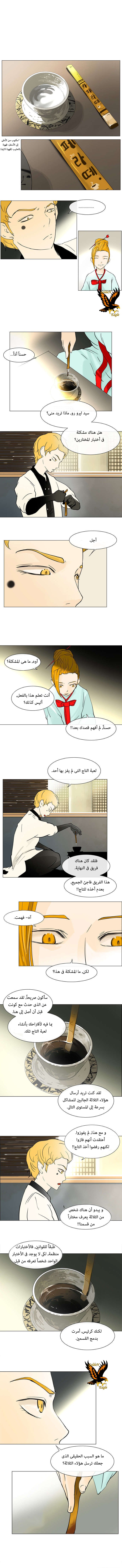 Read Tower of God S1 (AR) Manga Online