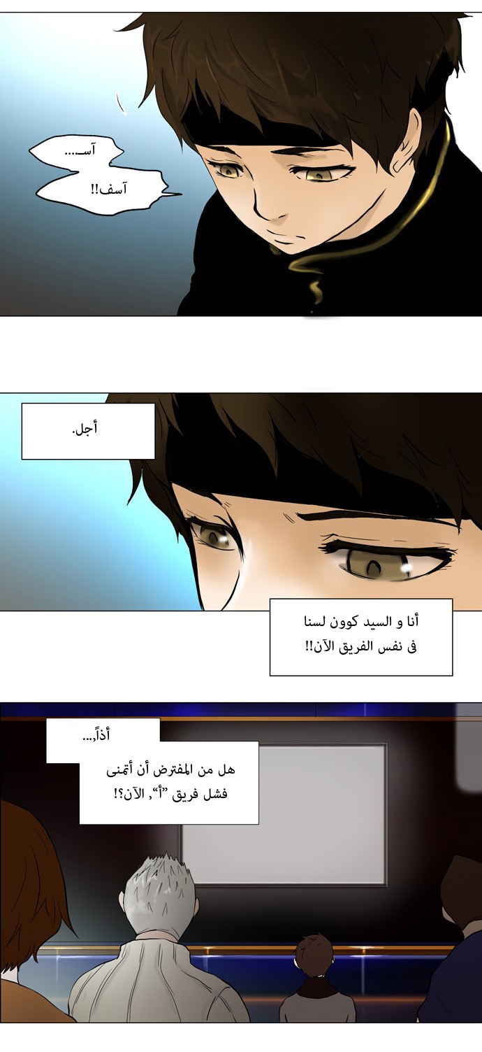 Read Tower of God S1 (AR) Manga Online