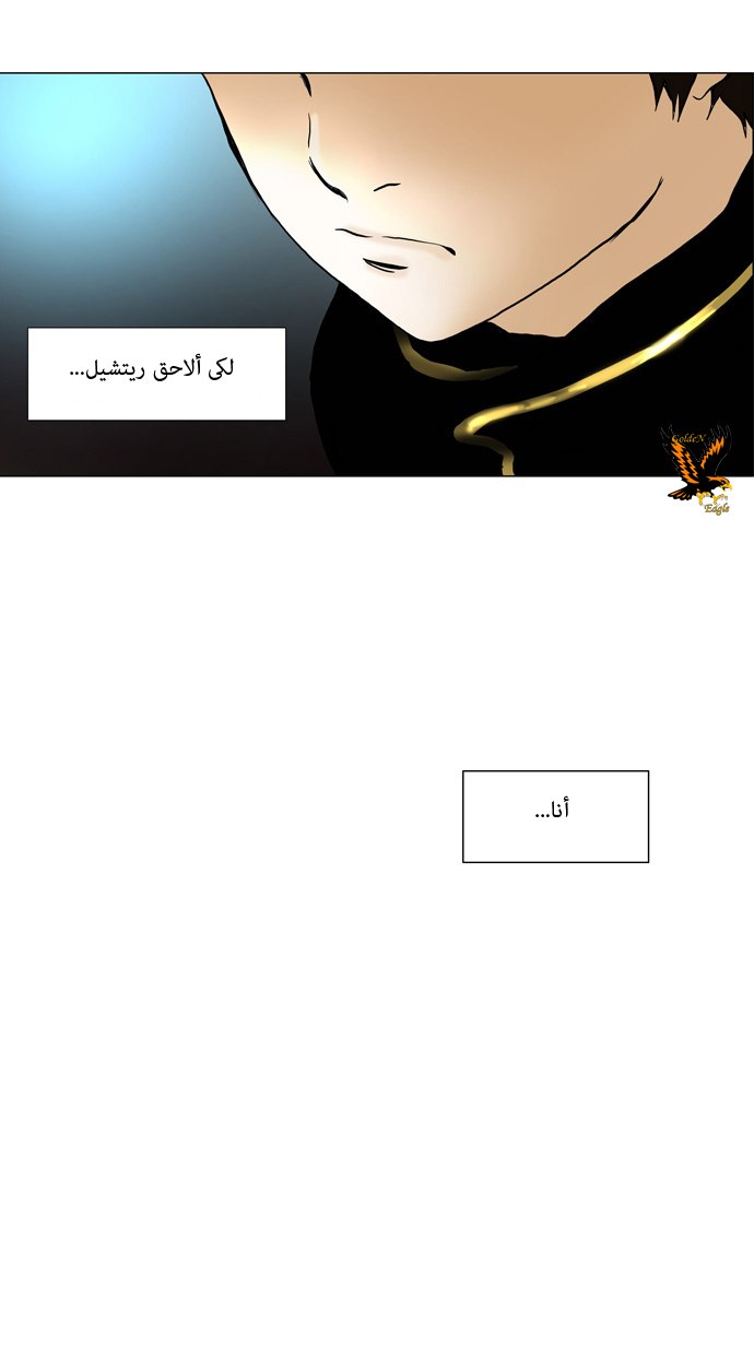 Read Tower of God S1 (AR) Manga Online